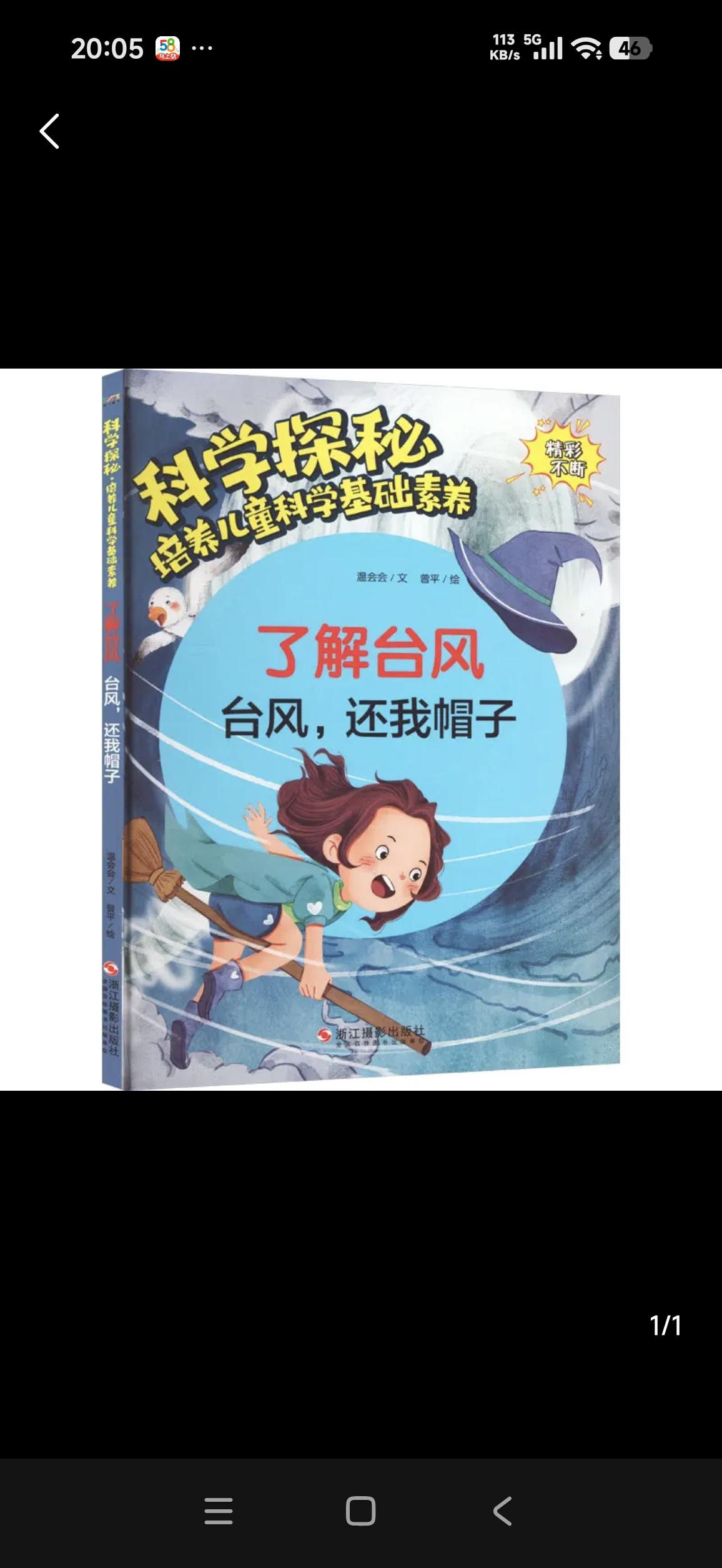 台风对上海哪些区域影响最为显著？此次台风“巴威”主要为外围环流，风力远大于雨量
