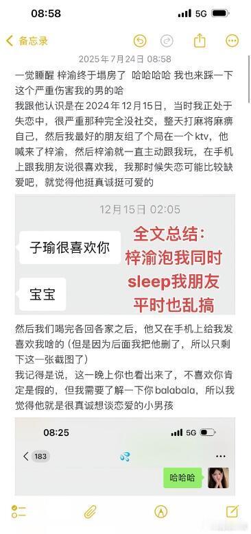 网友爆料梓渝百万女网红发文爆料梓渝，真是让他吃到好的了。女网红发文锤梓渝 ​​