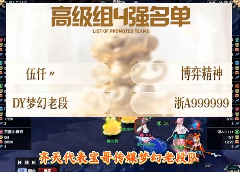 大马猴杯爆冷：建邺城无缘四强评论区炸锅作为畅玩服首个最热服务器建邺城未进