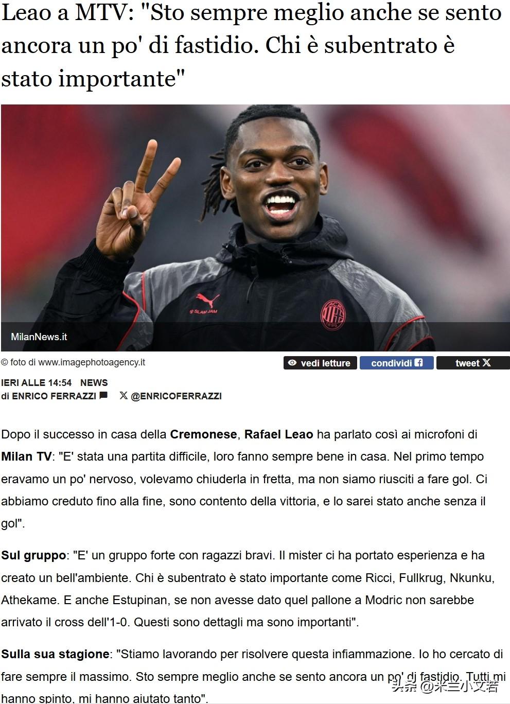 莱奥并没有彻底摆脱伤病。莱奥表示我的状态正在慢慢好转，但我发力的时候身体依然会感