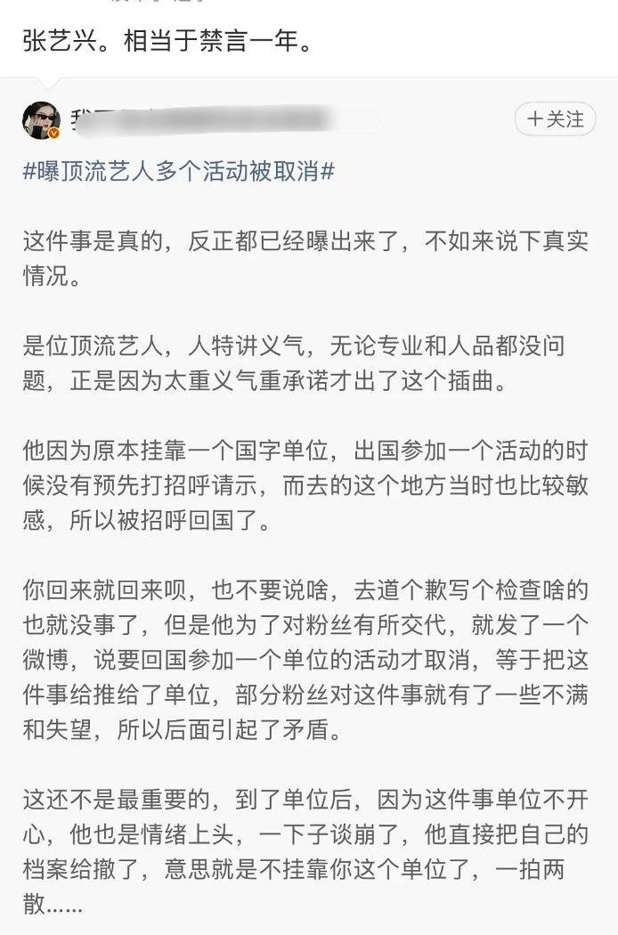 张艺兴热搜站岗半天工作室终于回应了，否认劣迹艺人和被fs禁演等传闻，比起这些，一