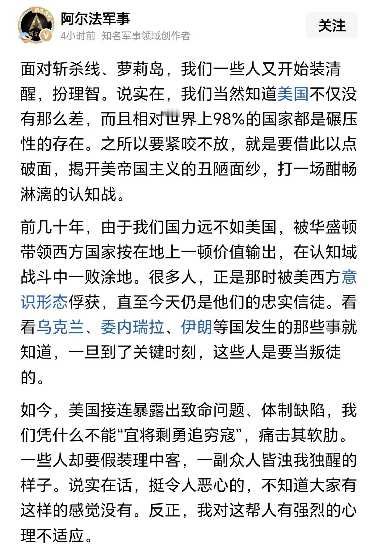 美国现在确实是很强，但我们之所以一直讲斩杀线、萝莉岛问题，分析其原因。就是要让包