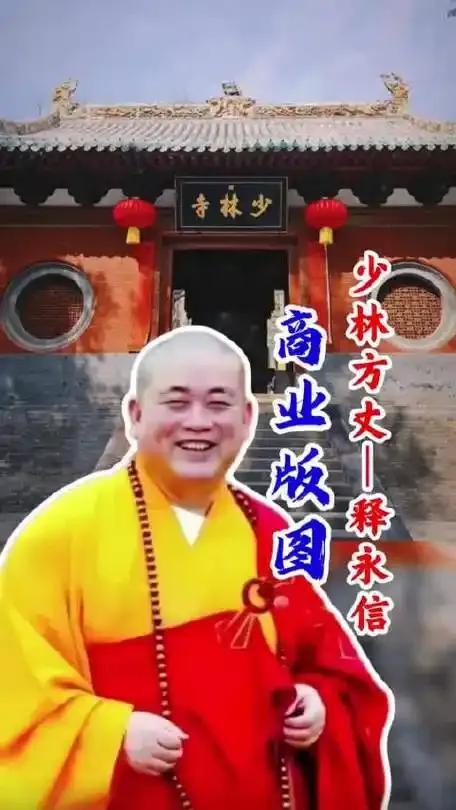 征下联上联：佛门失（释）永信，下联：？花和尚、巨贪释永信被抓了，有网友