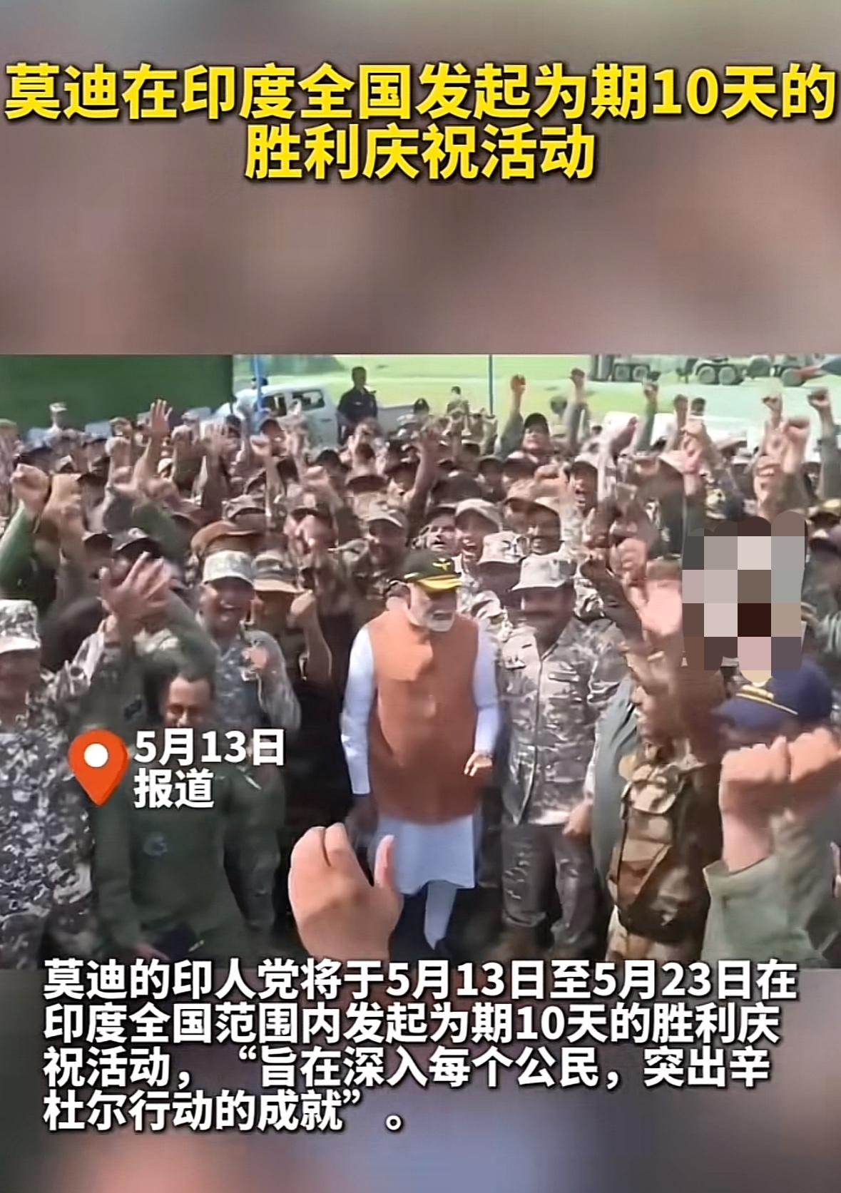 当代“皇帝的新装”？莫迪要在全国进行为期10天的胜利日庆祝活动，还与空军战士互动