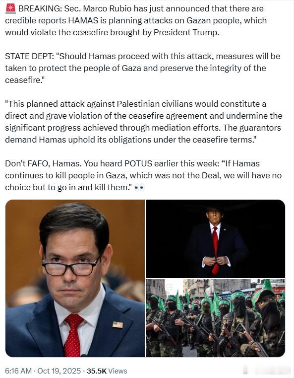 美国务卿马可·卢比奥刚刚宣布，有可靠情报称哈马斯计划对加沙民众发动袭击，这将违反