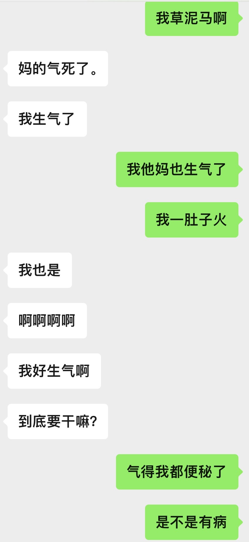 跟日常两个人不说在气什么也知道对方在气什么