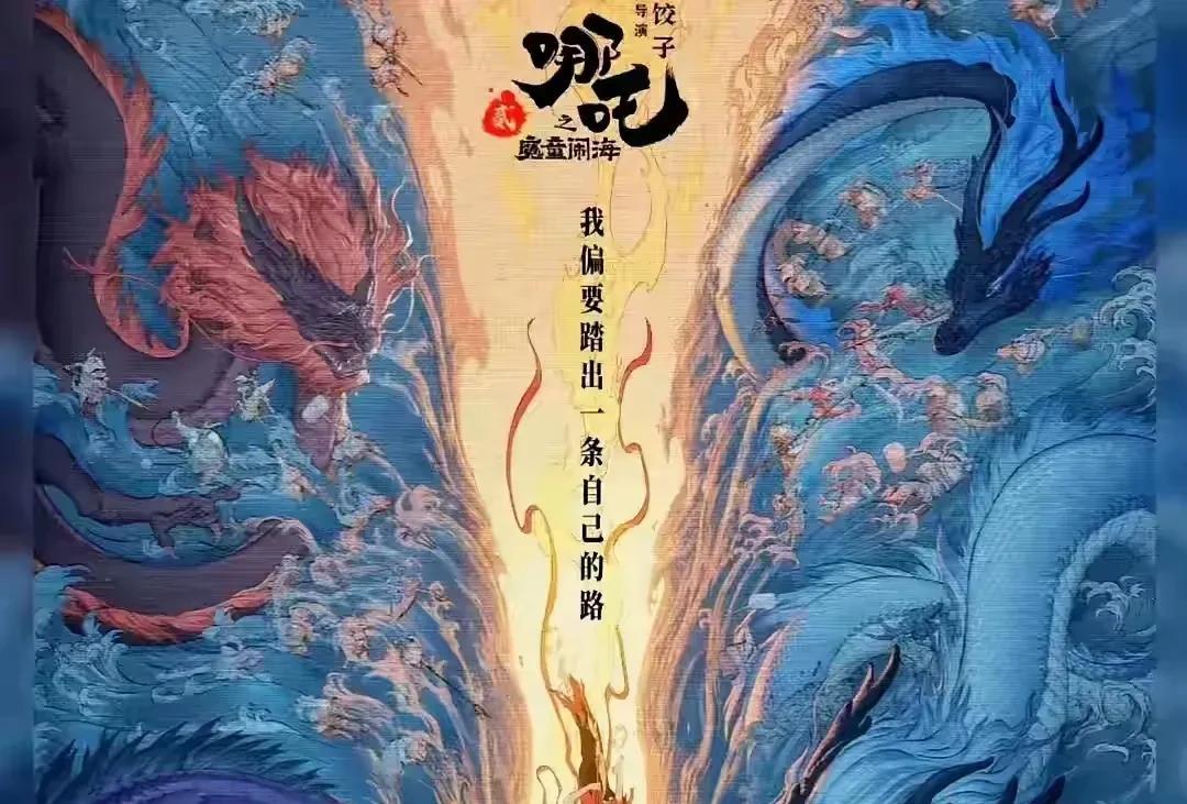 一觉醒来，《哪吒2》再次迎来3大好消息，最终票房突破160亿希望大增。1：