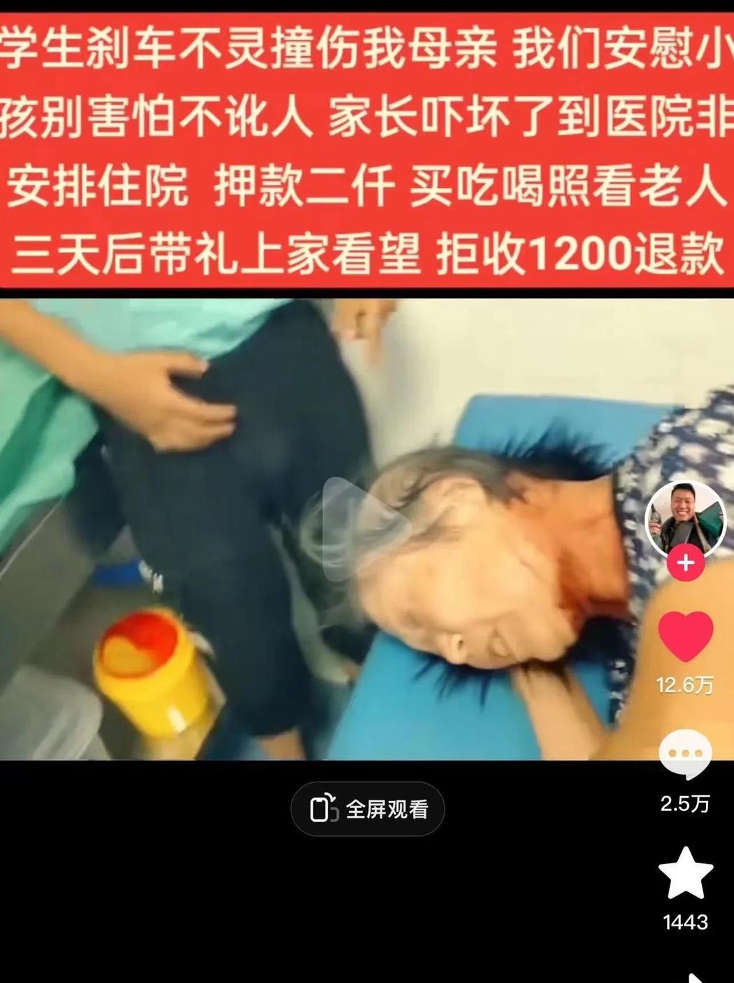 河南周口，学生骑车不小心把老太太撞倒！看到老太太头破血流，学生吓得大哭，