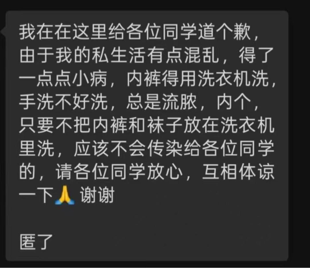 校园墙里看见的，真的感觉天塌了