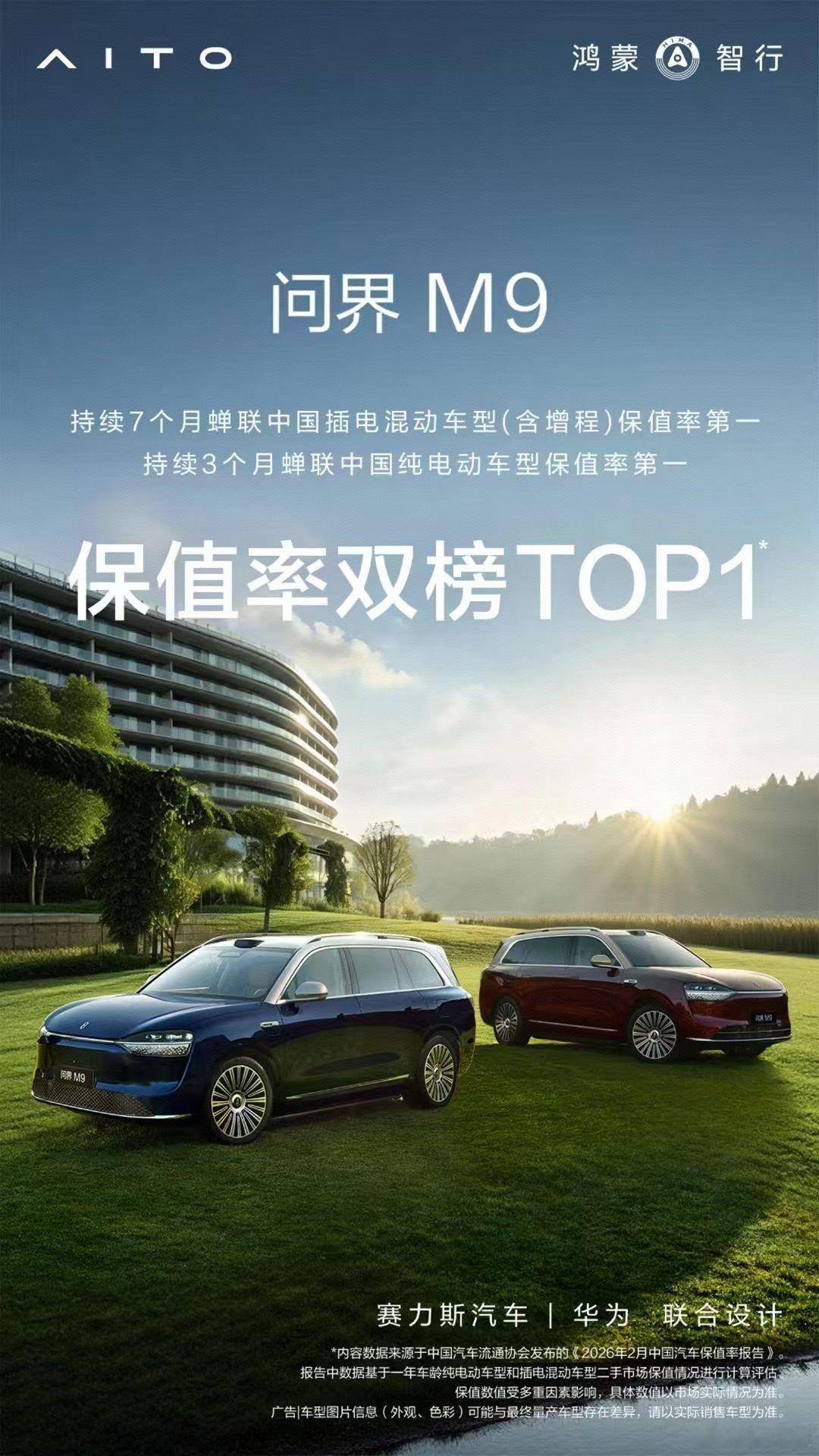 同价买理想还是买问界客观地讲，两款车都是好车，价格看着差不多，但是买车不能只看