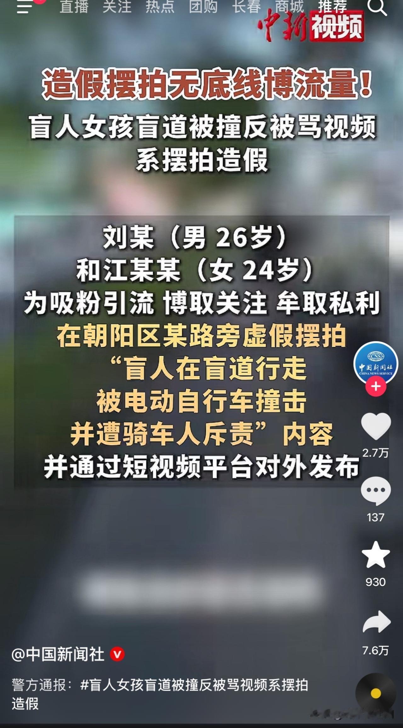 也不怪大家现在对盲人博主这么排斥，和导盲犬碰瓷一样，专门就有一批盲人博主起号的方