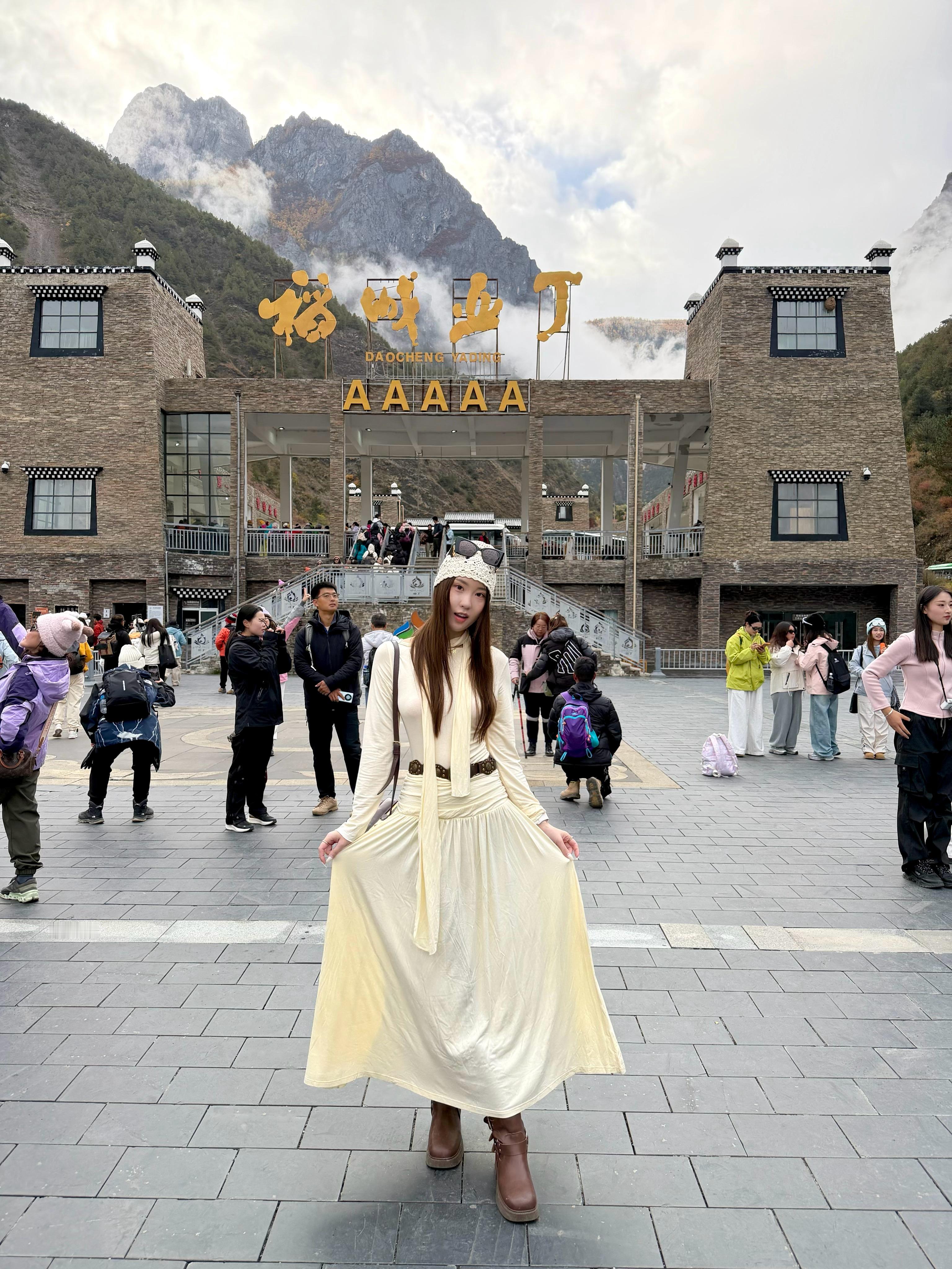 十八岁你说要去电影里的稻城《从你的全世界路过》一句：“有一个地方叫做稻城我要和