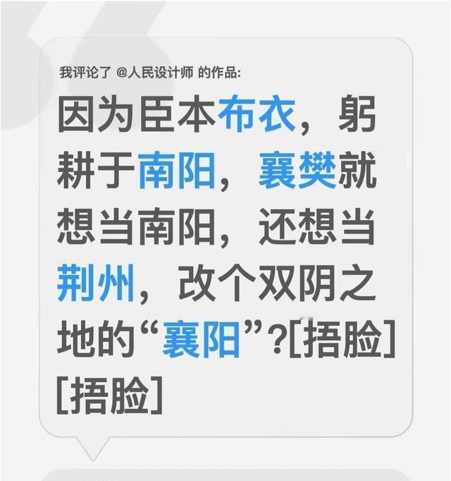 南阳和襄阳争诸葛亮躬耕地，其实根本没必要求个“唯一解”，纯粹是古今地名概念没对上
