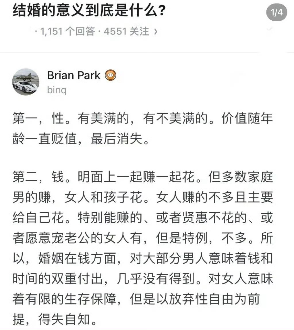 结婚的意义到底是什么。​​​