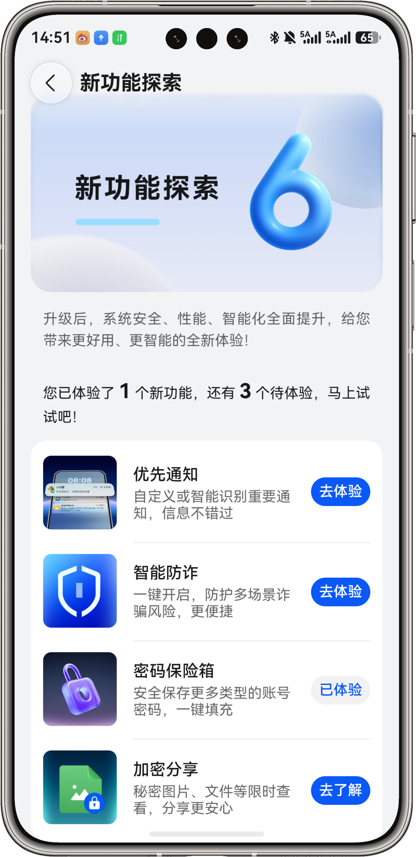 鸿蒙6.0.0.328沉浸式光感特效来了已体验效果很丝滑，其中还有三个新功能上