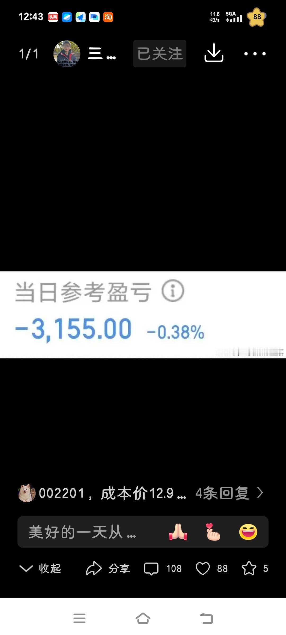 最后一个交易日，奶奶又满仓入市了。厉害的网友从走势图竟能看出奶奶买的哪只股票。中