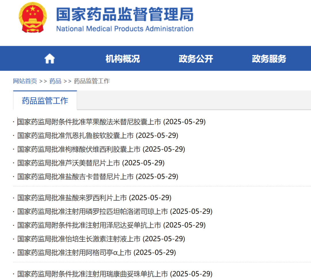 5款新药同日获批! 科创板创新药企步入收获期
