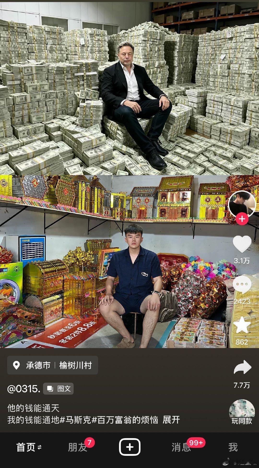 #这个好笑#​