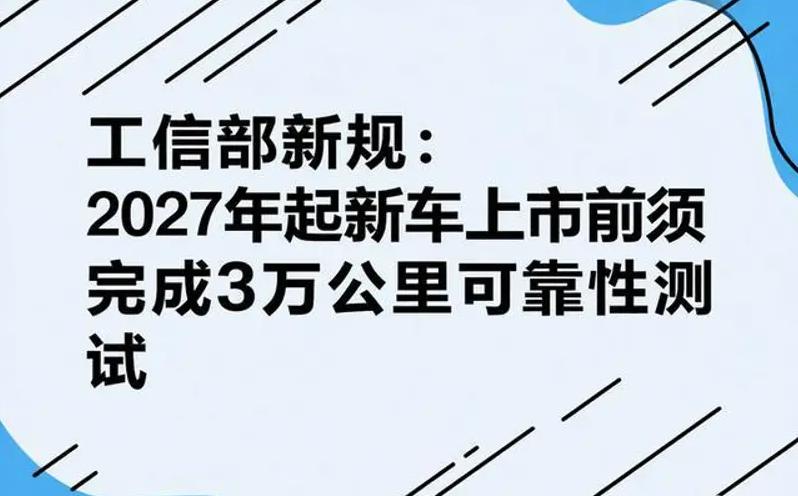 速成车，总算被四部门联合叫停了。10月10号刚出台的，第一，新车可靠性试