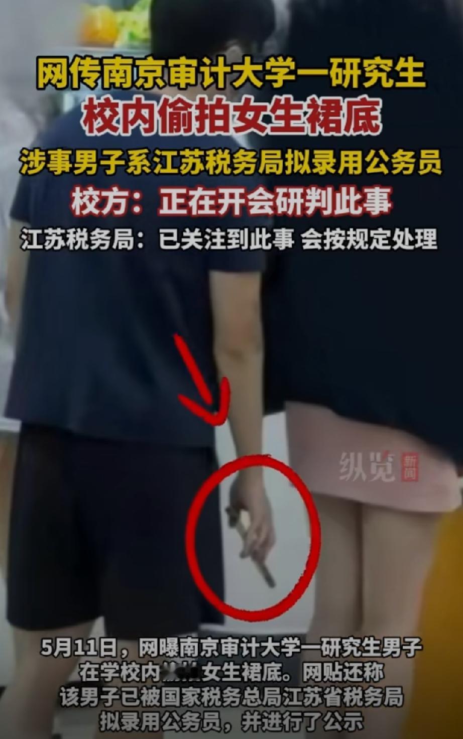 大学生怎么了？两天三起，两名大学生偷拍女生裙底，一人被开除学籍，一人被留校查看，