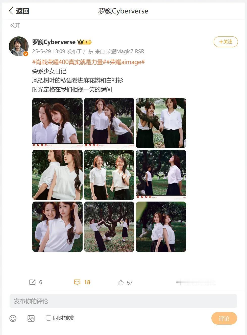 荣耀首席影像工程师罗巍近日分享了一组，摄影师用荣耀400Pro用上自研新6种胶