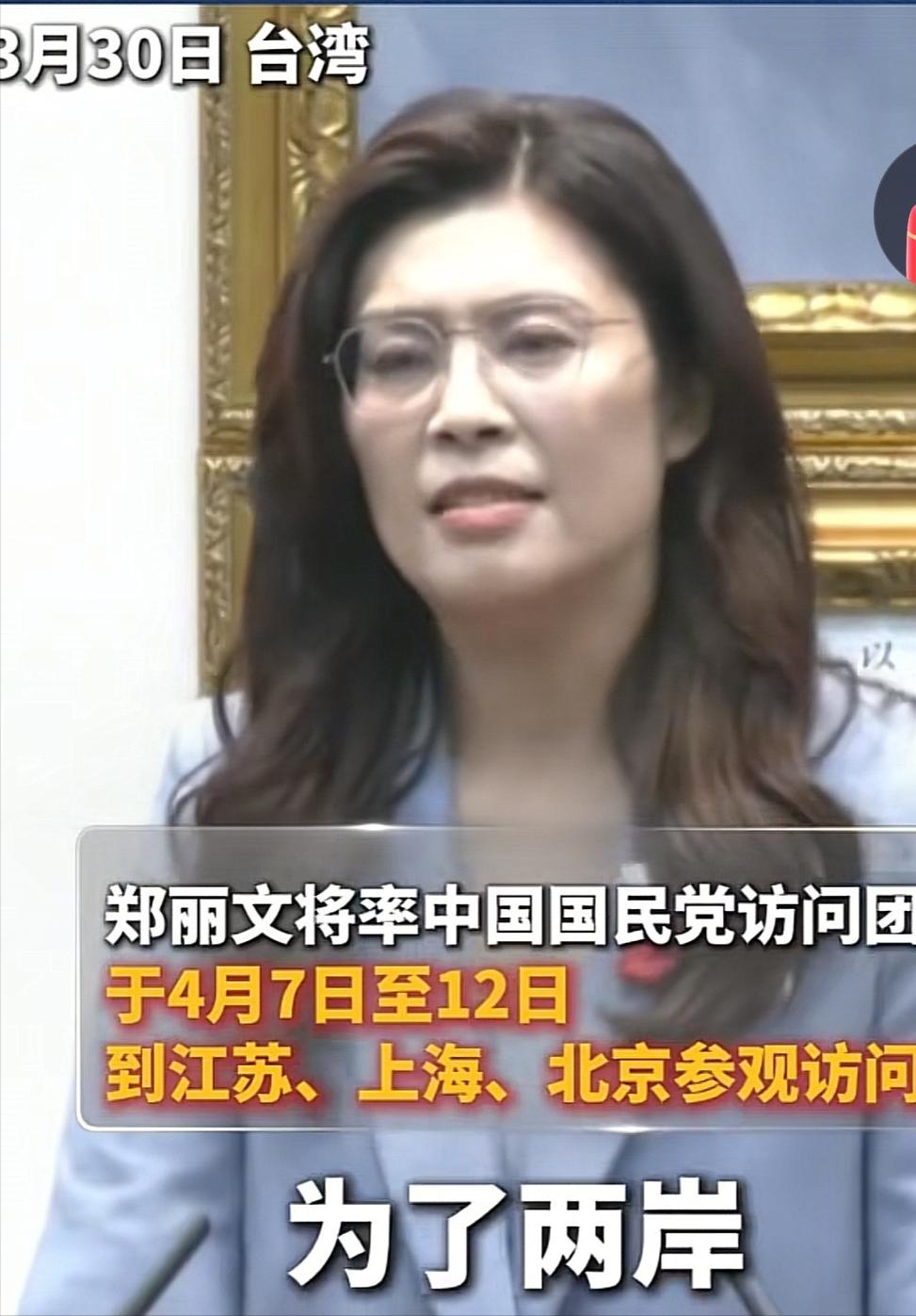 郑丽文表示说：我父亲并不是1949年来到台湾的，是在50年代经过金三角来到台