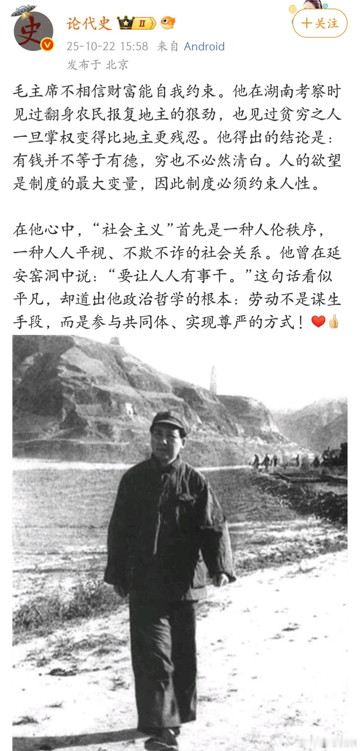 伟人的眼光比我们要长远的多[赞]​​​