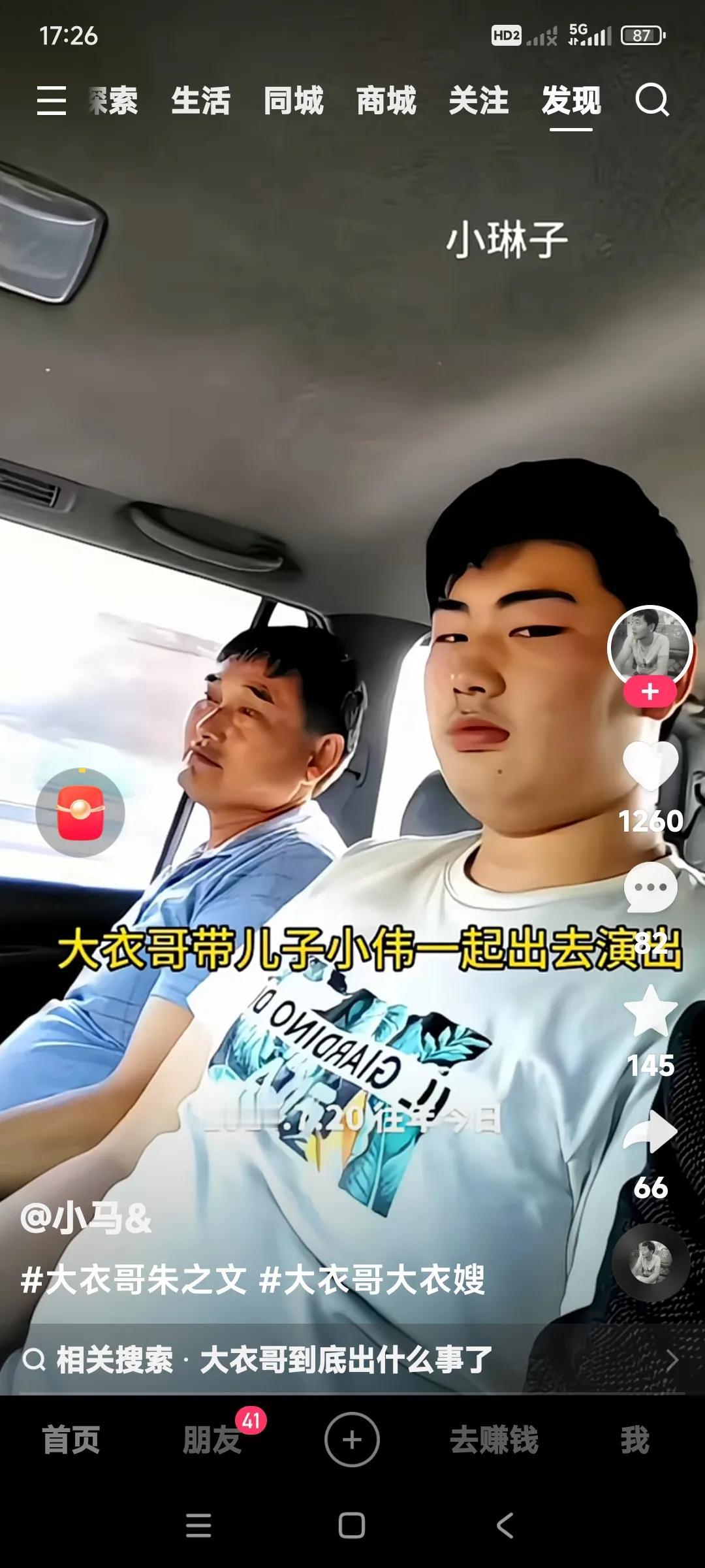 大衣哥出去演出。为了历练儿子朱小伟。经常带着儿子朱小伟一同出去演出。