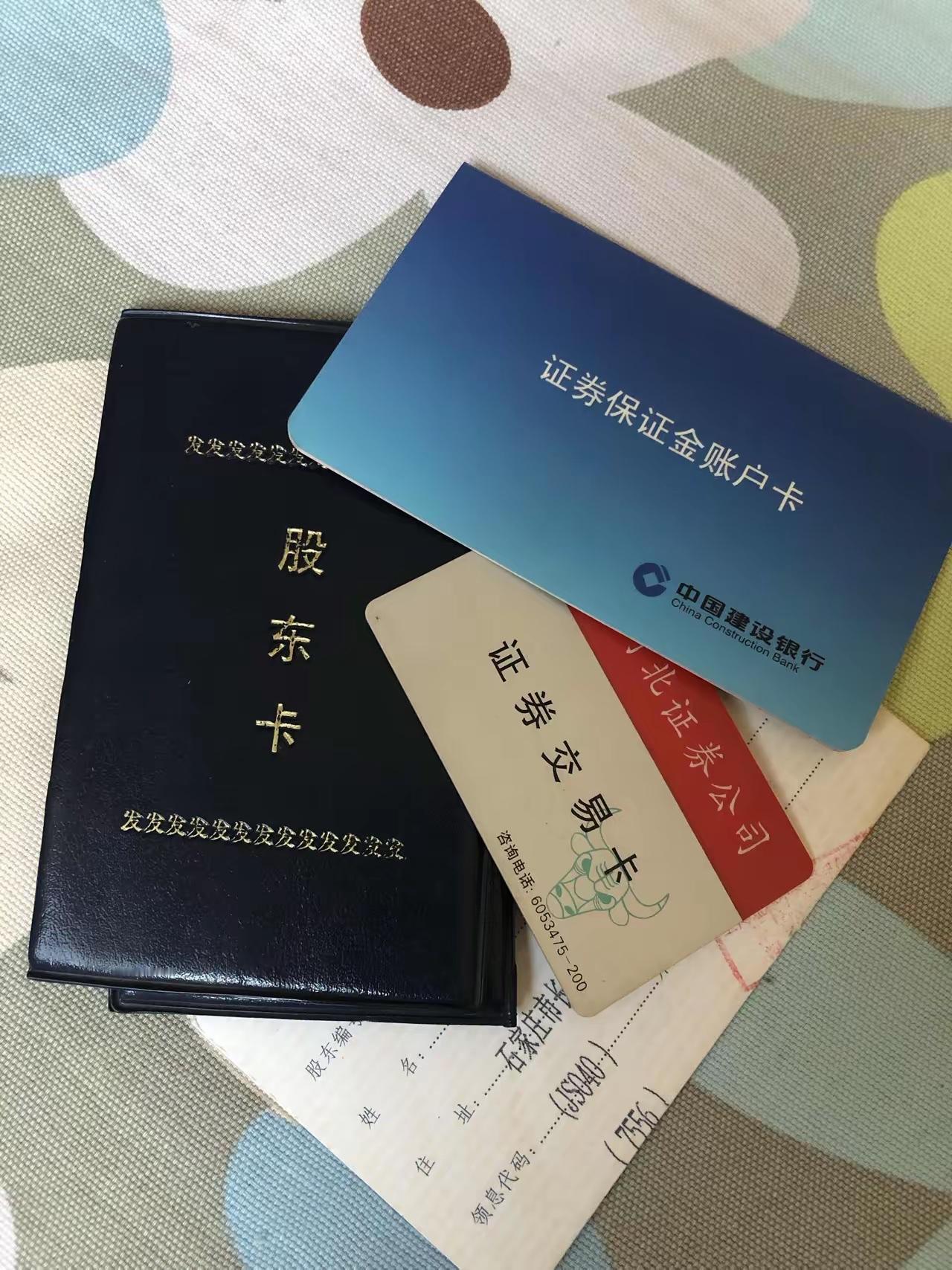 为什么我只有一个证券交易卡，而别人还有什么证券保证金卡？买卖股票还要交保证金吗？