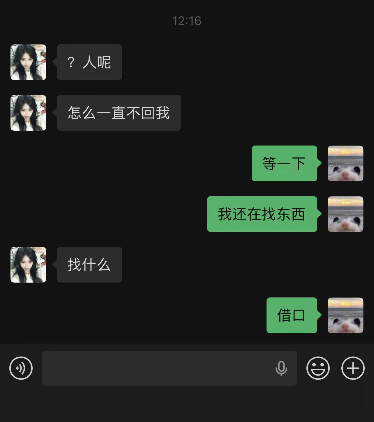 高情商说话技巧<imgs...