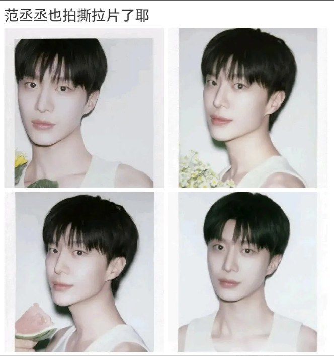 范丞丞为啥口碑突然变差了！我记得以前因为跑男口碑可好了，结果最近因为“撕拉片”