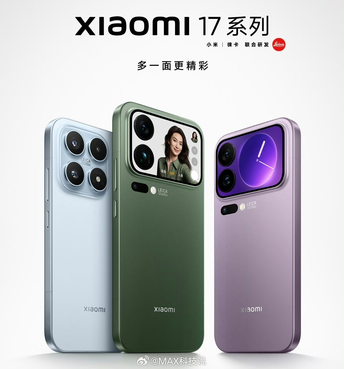 标准版小米17外观终于亮相，打几分？后置镜头Deco镂空同色设计另外一个细节，小