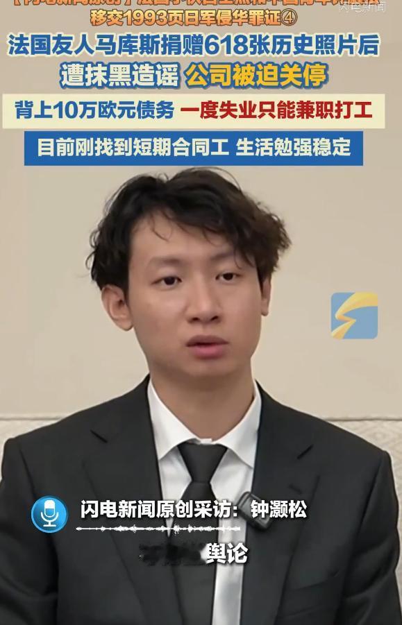 太揪心了！2026年5月4日，中国青年钟灏松在接受采访时爆料，法国友人马库斯无偿