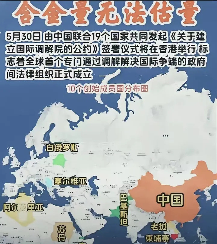 大国建调解院中俄关系松绑了万万没想到！东方大国搞了个国