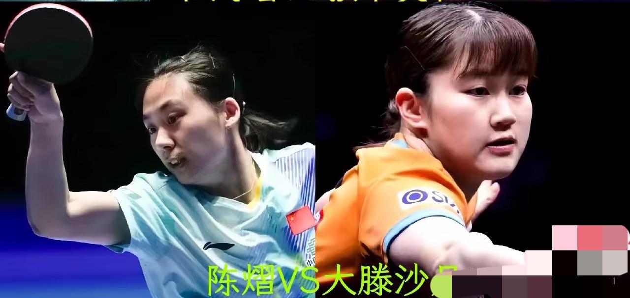 太遗憾😞陈熠3:4大藤沙月，无缘4强，大藤沙月第五局医疗暂停是转折点！看台上