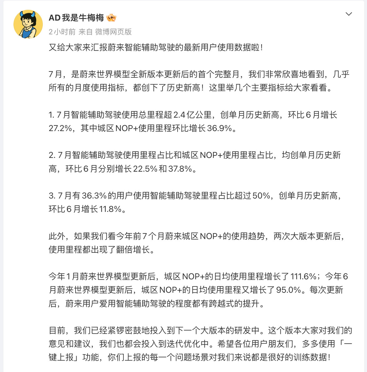 NWM2两个版本更新之后使用情况的变化⬇️用这个数据来体现能力的提升还是很直