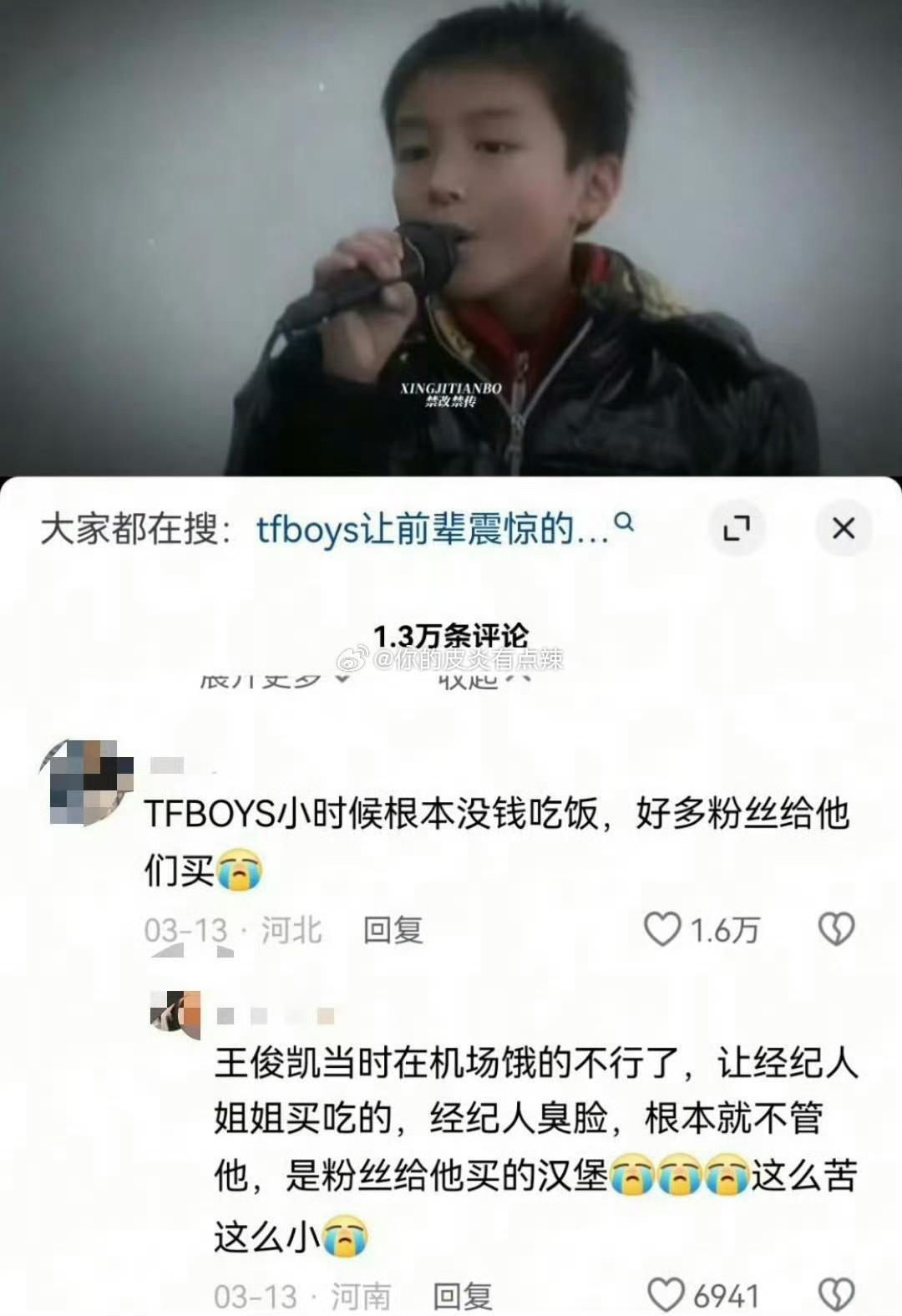 天啊，这是真的吗？原来tfboys以前这么苦​​​