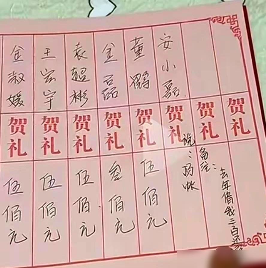 前天山东临沂一场婚宴上出现“顶账”操作，账桌志愿者刚问礼金数额，一位自报姓王的男