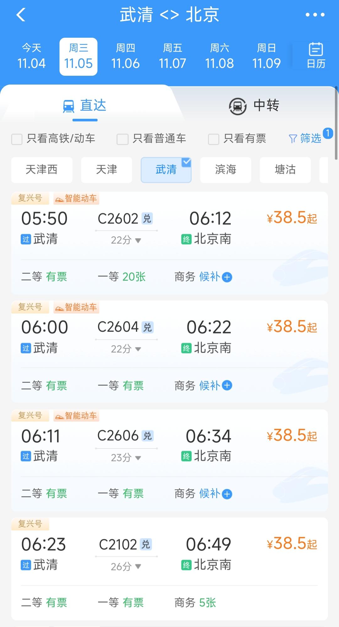 现在看来天津市武清区火车站的候车室的面积确实有点小，毕竟现在天津到北京上班通勤的