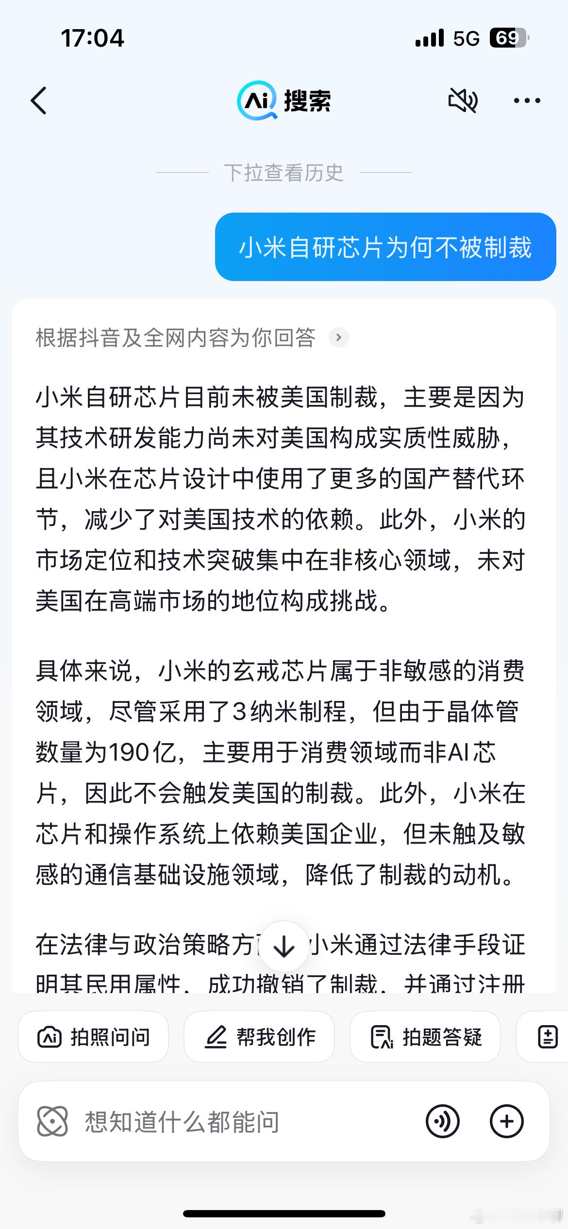 小米自研的3NM芯片为啥不受制裁，还能由台积电代加工？抖音的AI说得还是有一定道