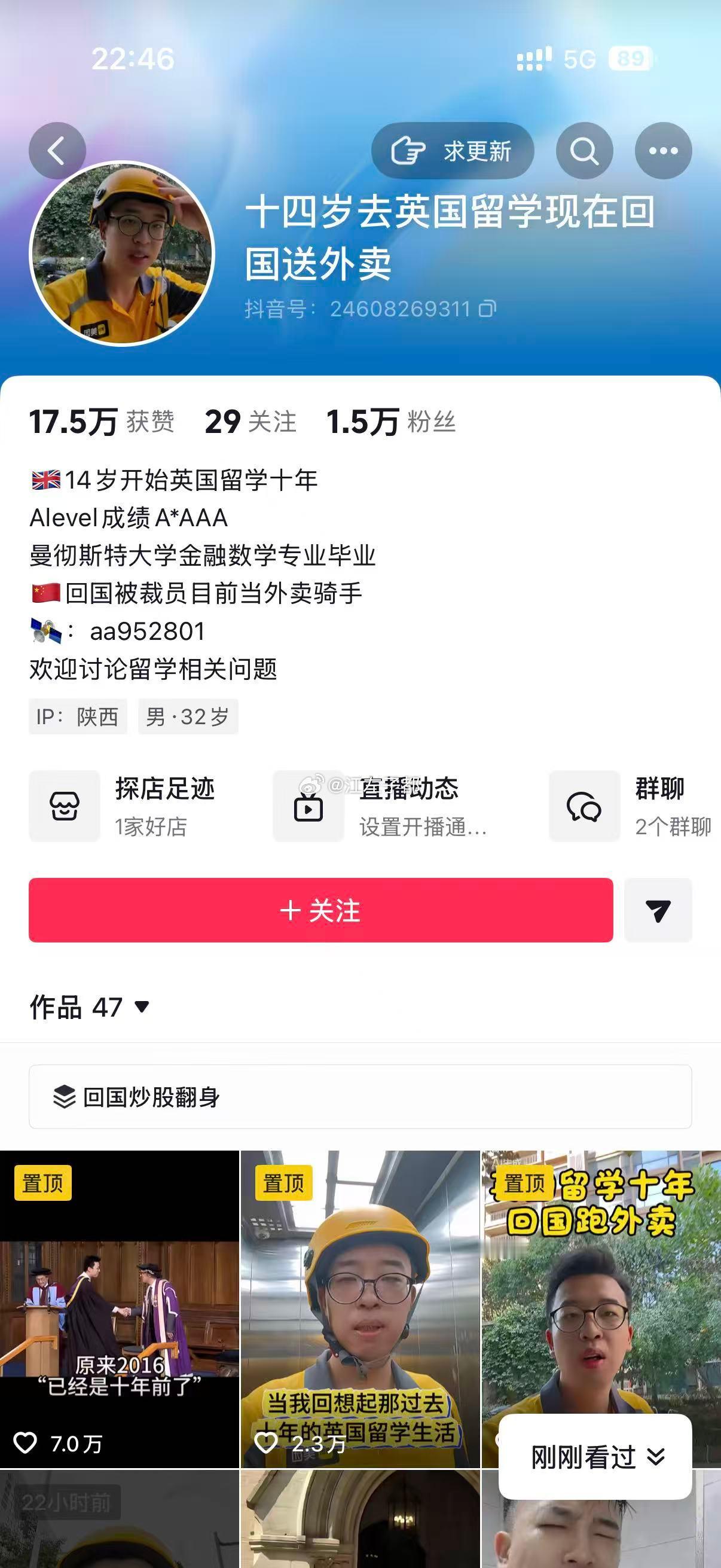 留学生机会更少吧