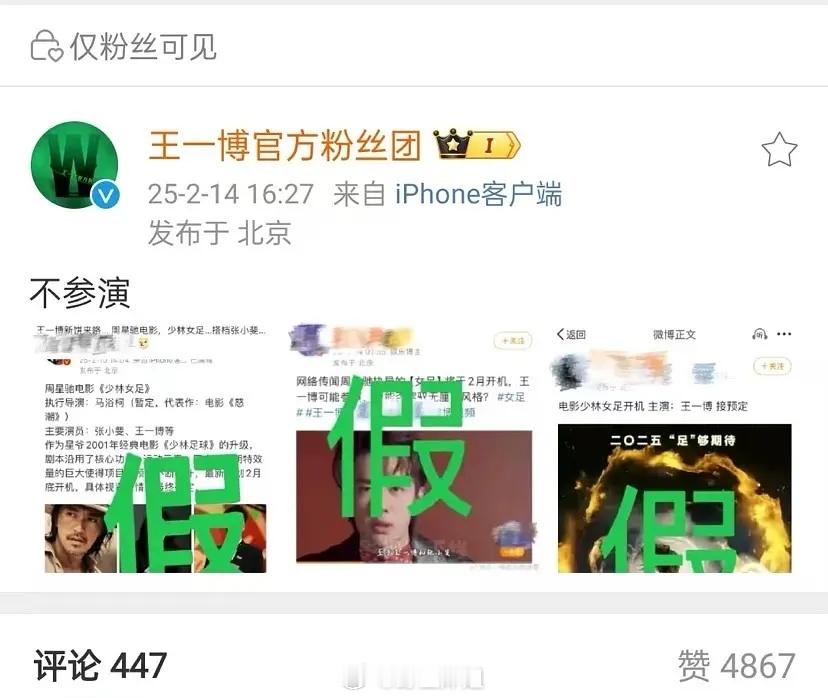 王一博这波真是有先见之明了刚爆出来郑某峰涉嫌猥亵儿童其实这人就是女足的选角导演王