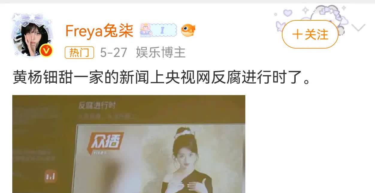 这届网友真厉害想让上面查谁就查谁，听说是她家贪了钱得罪了仇家
