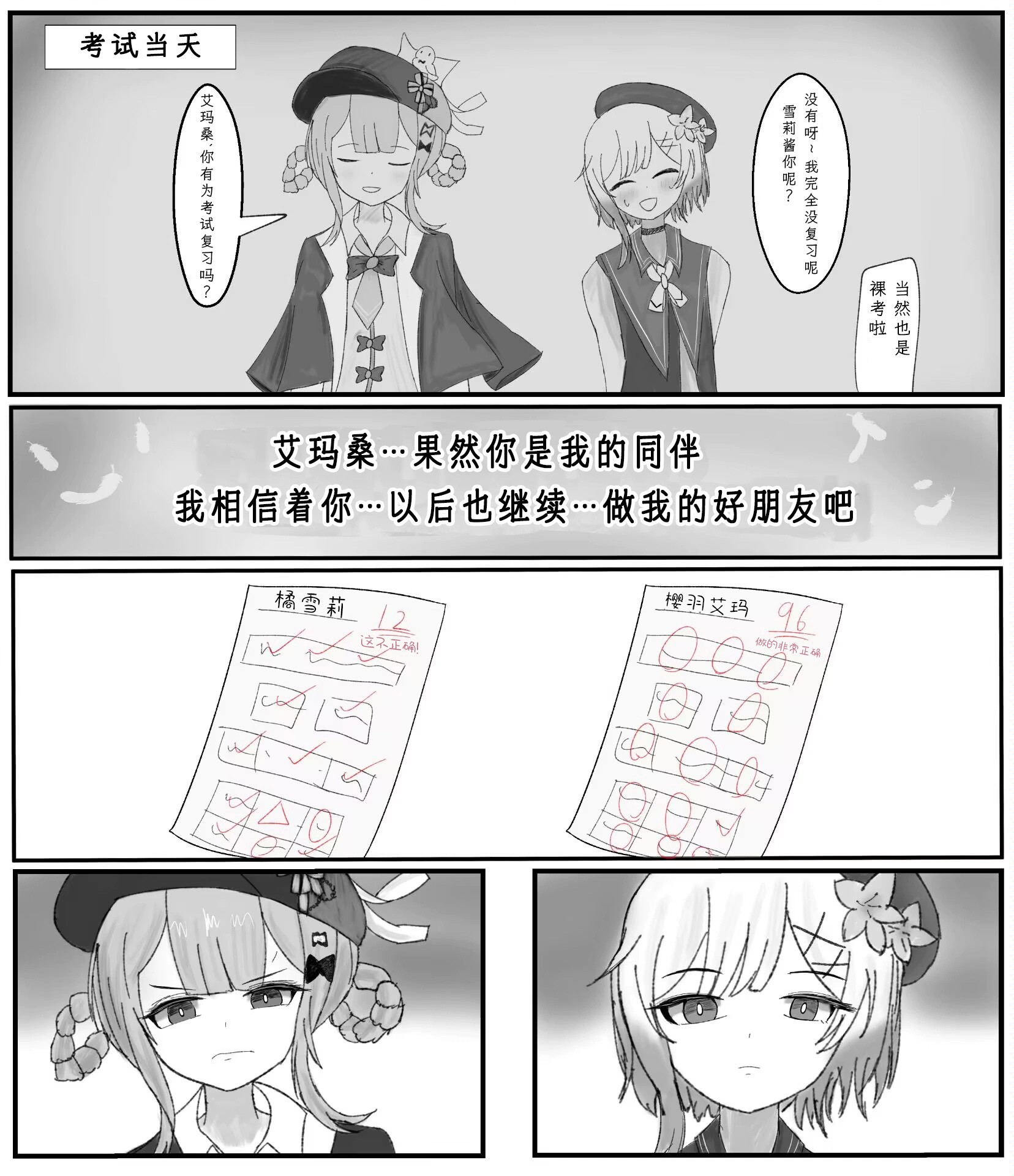 你那个总说自己裸考的朋友