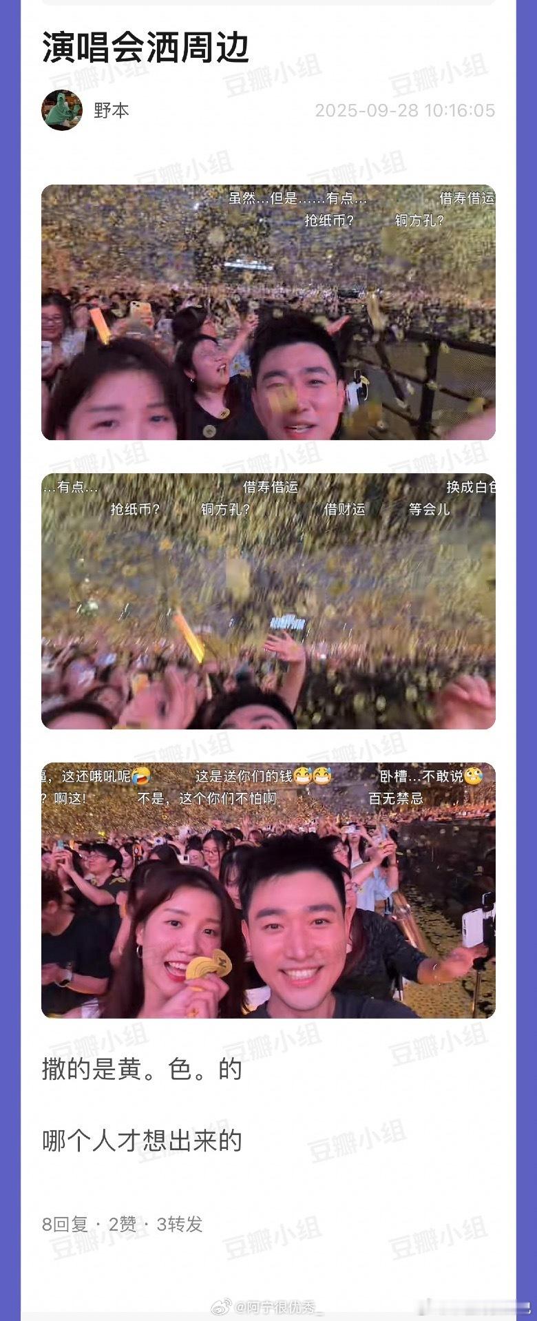 看着不太吉利​​​