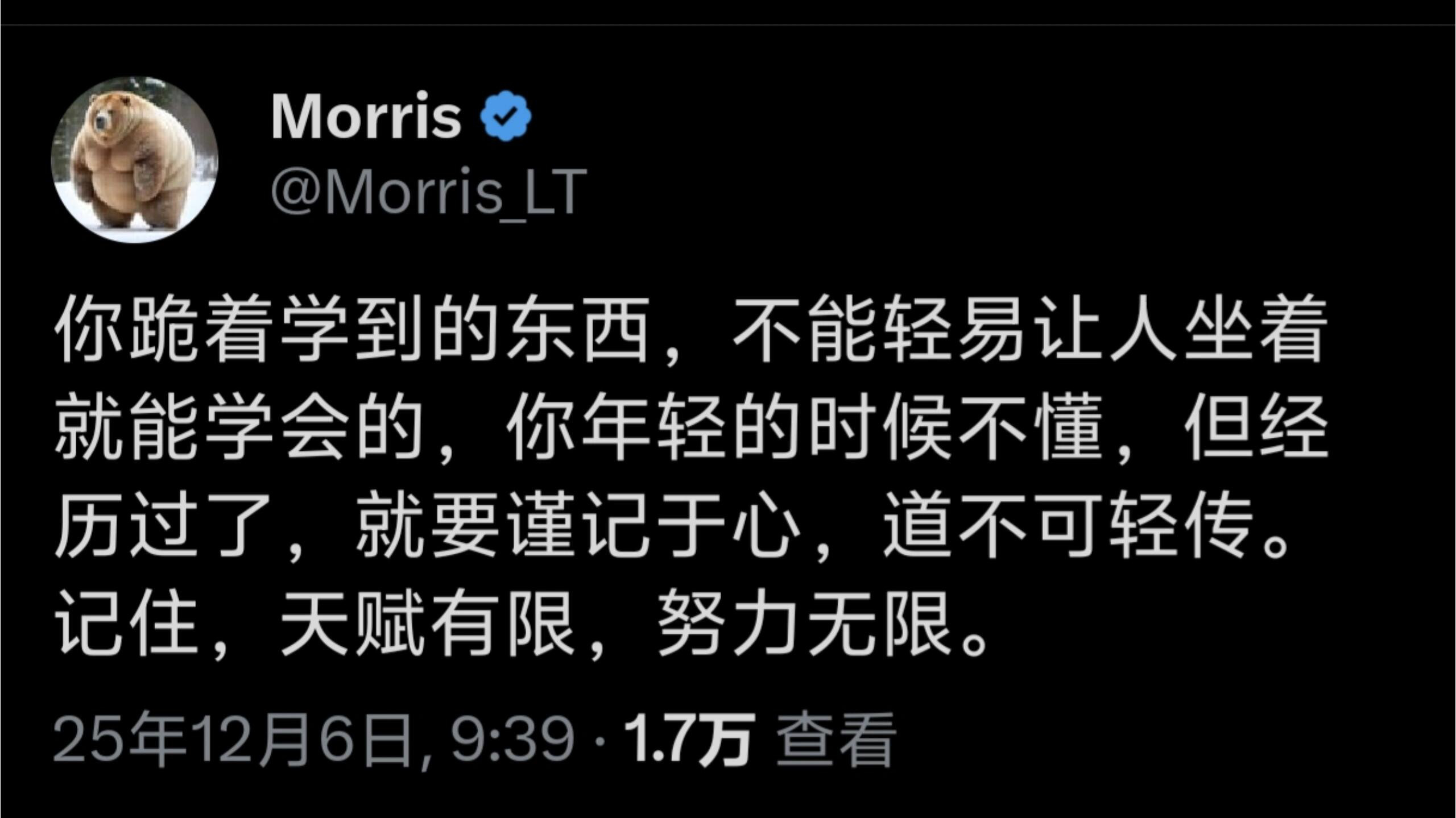 “天赋有限，努力无限”！！！