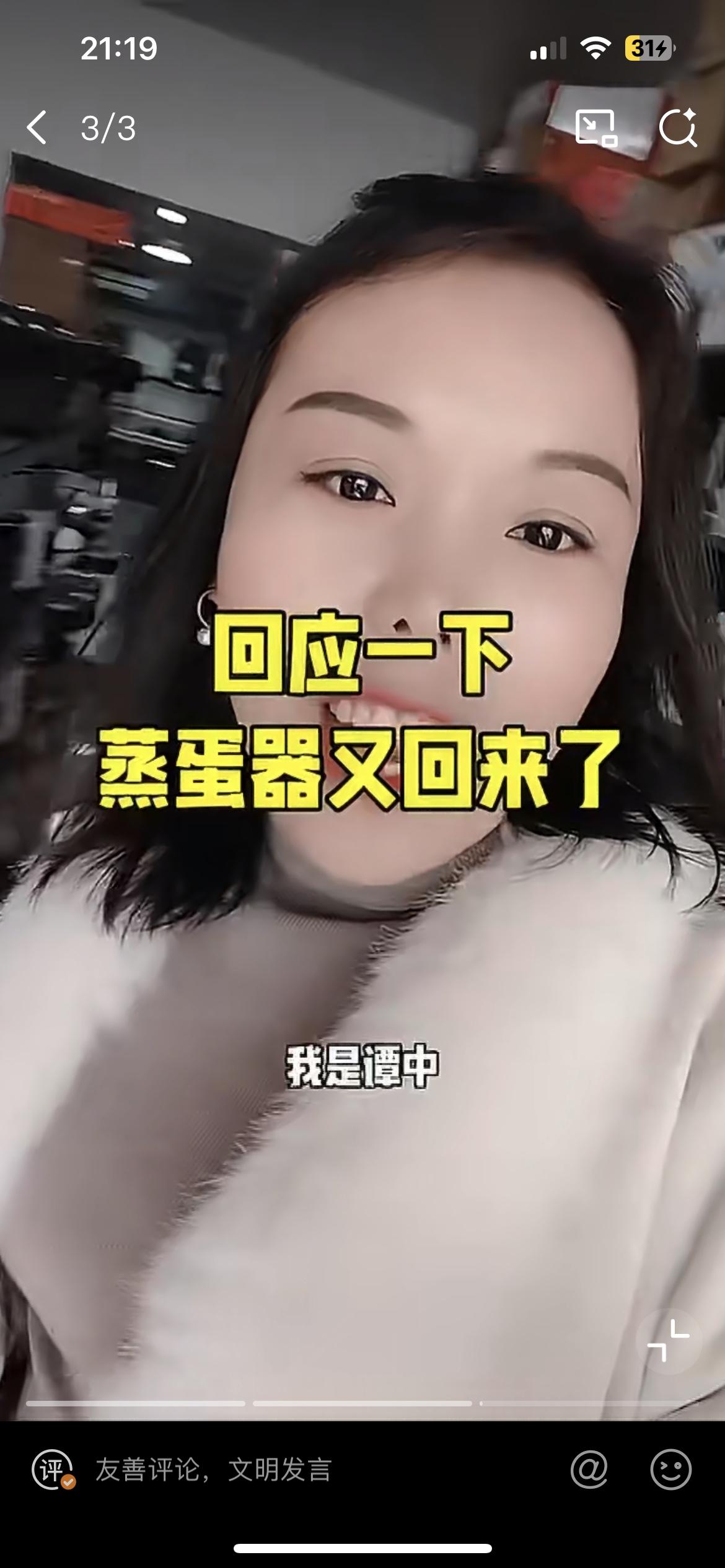 山东临沂电器店老板娘遇到的奇葩事，一大爷嫌店里的蒸蛋器25块太贵，进来看了一