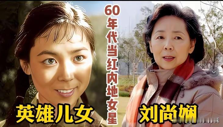 惊艳时光的60年代内地老牌女星，纯天然容颜太耐看，没有美颜滤镜与精致妆容，个个都