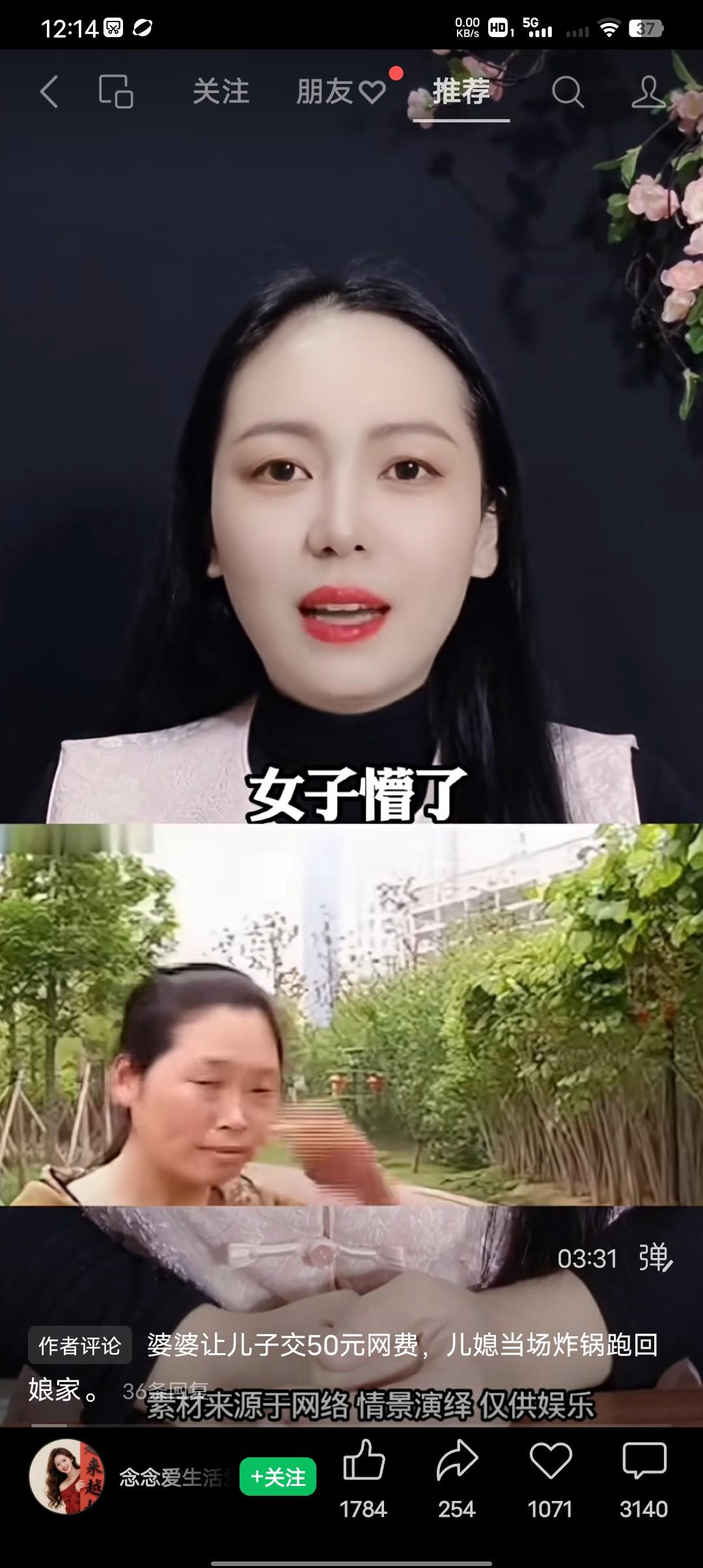到底是谁的错？河南一女子，就因为公婆让丈夫交50元网费，觉得公婆太抠了，于是一