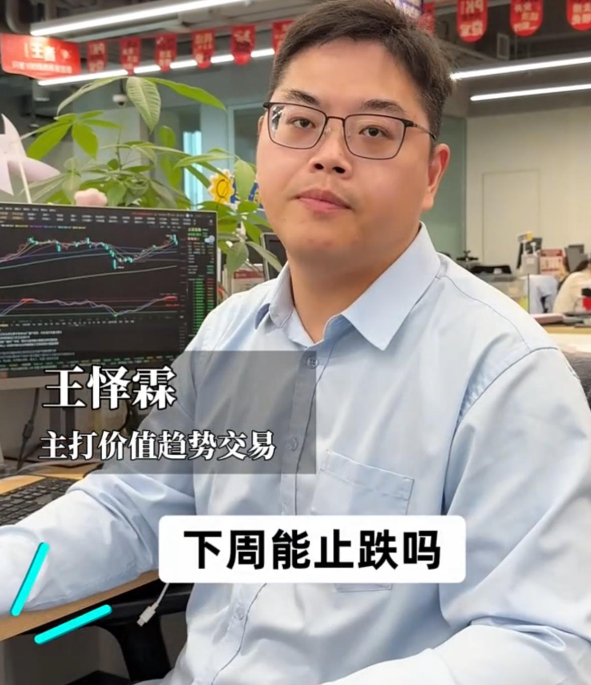 市场已经连续回调两天，很多人都在问下周能不能止跌企稳？老王我的判断是下周大盘